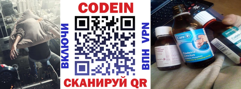 наркота Куровское Кодеиновый сироп Lean напиток Lean (лин)