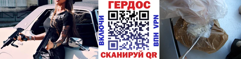Героин VHQ  Куровское 