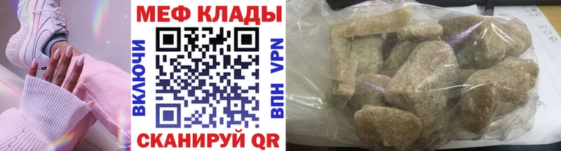 Мефедрон VHQ  darknet телеграм  Куровское 