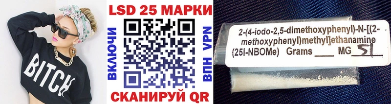 где купить   Куровское  Марки NBOMe 1,8мг 